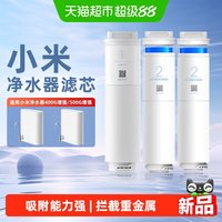 米家 小米净水器400G增强版滤芯500G复合滤芯增强版厨下RO反渗透滤芯/