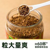 铭氏 冻干咖啡 醇香低酸 120g 罐装