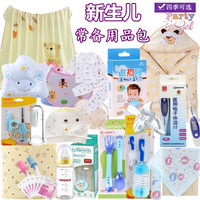 新生儿待产包孕产妇母婴用品春夏秋冬可选宝宝用品礼盒全套装囤货 春夏款