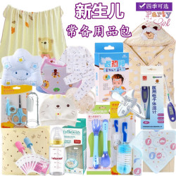 新生儿待产包孕产妇母婴用品春夏秋冬可选宝宝用品礼盒全套装囤货 春夏款