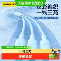 品胜 三合一织数据线 适用iPhone15/16/17/安卓