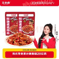 王小卤 虎皮凤爪 红油麻辣味225g*2袋
