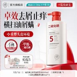 儒意 二硫化硒毛囊清洁洗发水去屑止痒控油蓬松炎洗头膏露品牌正官方品
