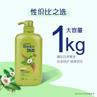 飘柔 1kg大瓶洗发水绿茶双效二合一清爽夏季洗发露洗头膏官方正品