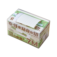 三年二班 任意贴自由切抽拉便签纸