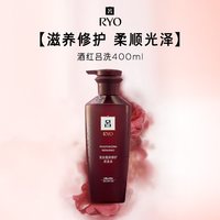 吕 珊瑚吕洗发水洗发露修护受损保湿柔顺酒红