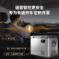 志高 A59PB 车载冰箱 39升 语音版