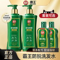 霸王 官方正品首乌黑芝麻固发防脱洗发水何首乌洗发液防脱发官网