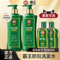 霸王 官方正品首乌黑芝麻固发防脱洗发水何首乌洗发液防脱发官网