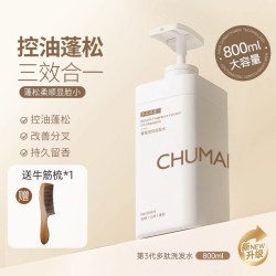 初蔓 洗发水控油蓬松去屑止痒洗头膏露氨基酸男士女品牌正品官方旗舰店