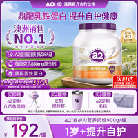 a2 奶粉成人进口学生中老年奶粉紫吨吨乳铁蛋白提升自护900g