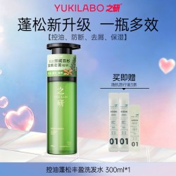 之研 控油蓬松丰盈生姜洗发水清爽高颅顶去屑防断发