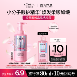 巴黎欧莱雅 欧莱雅粉晶晶洗发水闪耀柔顺改善干枯毛躁80ml