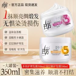 拉芳 发膜柔顺顺滑抚平毛躁深层修护护发素易梳不打结5重护理滋养