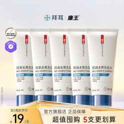 康王 旅行装去屑洗发水清爽净澈二硫化硒去屑控油止痒洗发液40ml*5