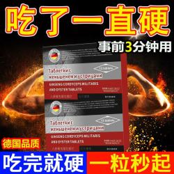 日本新薬株式会社 起效快效果猛  12粒*1盒 保密发货