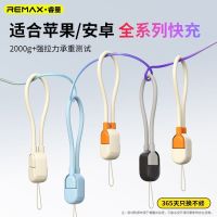 睿量充电宝短线便携挂绳数据线typec快充PD20W可拆卸充电线短款线