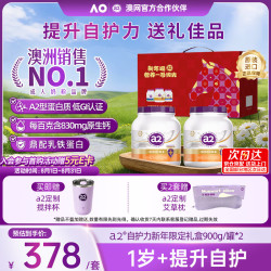 a2 奶粉成人进口中老年奶粉礼盒乳铁蛋高钙白提升自护900g*2
