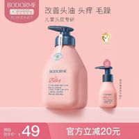 贝德美 儿童蓝甘菊洗发露335ml+60ml