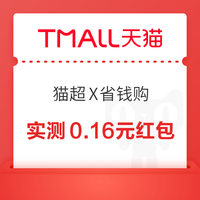 今日好券|8.7上新：周五好券速领！京东领800元红包、值得买三单挑战开启，瓜分10万积分！
