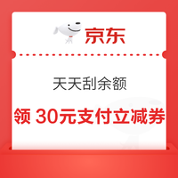 今日好券|8.7上新：周五好券速领！京东领800元红包、值得买三单挑战开启，瓜分10万积分！