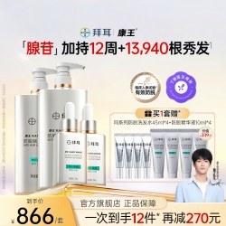 康王 拜耳康王腺苷防脱洗发水控油头皮精华液套装固发