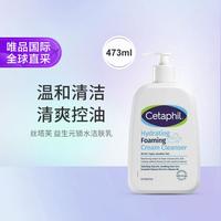 丝塔芙 益生元锁水洁肤乳473ML