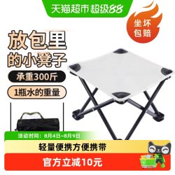 贝瑟斯 BS-3678 户外折叠椅 28x28x23cm 多色可选 钢制凳柱 牛津纺材质
