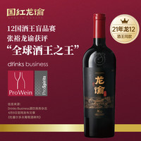 张裕 龙谕龙12赤霞珠干红葡萄酒 整箱礼盒装