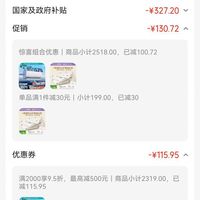 订单截图缩略图