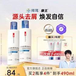 康王 止痒去屑洗发水控油蓬松二硫化硒洗发液清爽头发清洁205ml*2
