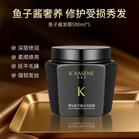 天猫 佳诗尼旗舰店鱼子酱发膜奢养护理修复受损干枯毛躁发质官方旗舰店