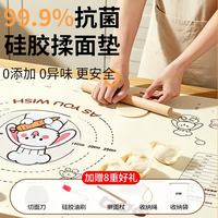 PAE 揉面垫食品级硅胶揉面垫70*50 和面板烘焙案板厨房用品烘焙工具