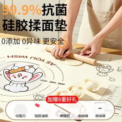 PAE 揉面垫食品级硅胶揉面垫70*50 和面板烘焙案板厨房用品烘焙工具