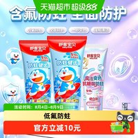 淘金币可用：舒客宝贝 儿童含氟防蛀防龋牙膏 45g*2+10 g