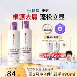 康王 二硫化硒去屑洗发水丰盈蓬松控油止痒无硅油清洁旗舰205ml*2