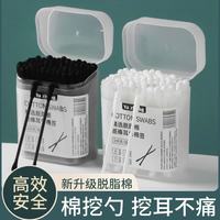 易思迪 棉签掏耳朵棉棒挖耳勺盒装清洁黑头一次性家用套装双头 黑色1盒+白色1盒共200支