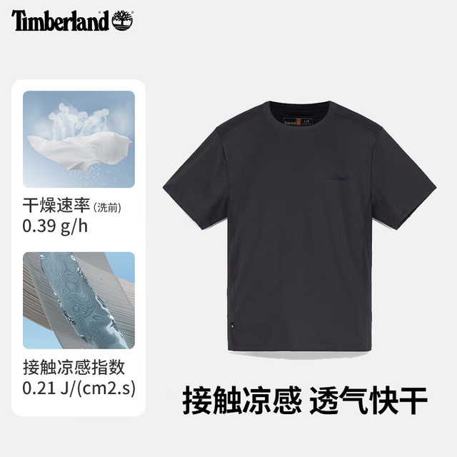 Timberland A5NY4 快干凉感 黑色 L 男士短袖T恤