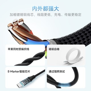 CukTech酷态科 磁吸织Type-C数据线 240W快充