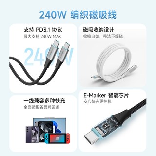 CukTech酷态科 磁吸织Type-C数据线 240W快充