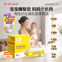 美好蕴育 贝天元乳母营养包孕妇产后妈妈催奶宝下奶月子餐低脂五红粉营养品 3盒【低至99元/盒