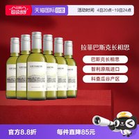 拉菲古堡 拉菲 智利进口 巴斯克酒庄14度 霞多丽干白葡萄酒  187ml*6瓶装
