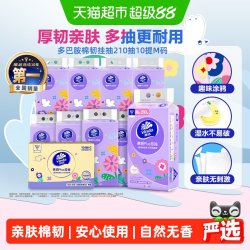 维达 棉韧plus悬挂式抽纸210抽10提4层M码纸