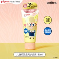 移动端、88VIP：贝亲 萌童洗护系列 顺滑柔亮女童洗发水