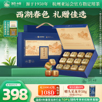 西湖核心产区、值友专享：狮峰 西湖龙井茶 明前特级 150g 小罐礼盒装