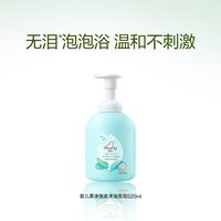 移动端、88VIP：启初 植物之初系列 婴儿柔净洗发沐浴泡泡
