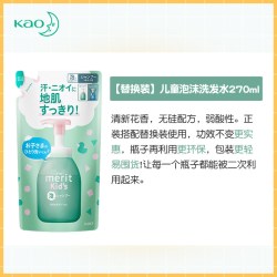 花王 Merit系列 清爽儿童泡沫洗发水