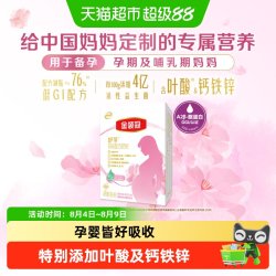 金领冠 伊利金领冠舒孕产妇孕妇妈妈奶粉 400g
