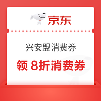 今日好券|8.7上新：周五好券速领！京东领800元红包、值得买三单挑战开启，瓜分10万积分！
