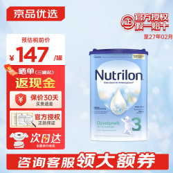 Nutrilon 荷兰牛栏奶粉诺优能婴幼儿牛奶粉 官方授权 原装进口罐 宝宝奶粉 荷兰牛栏3段800g 单罐装